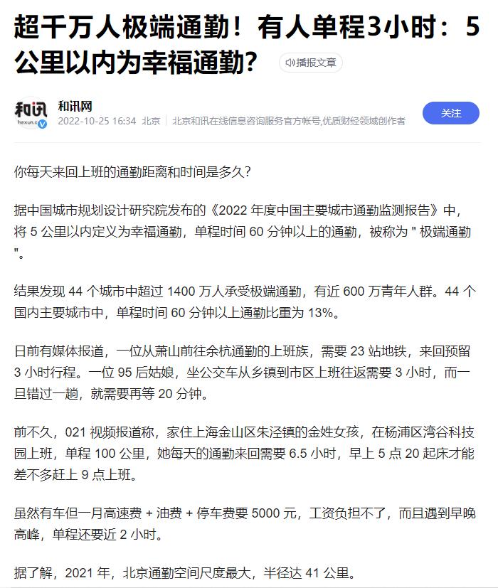 月入4万买房,刚工作应该怎么规划买房