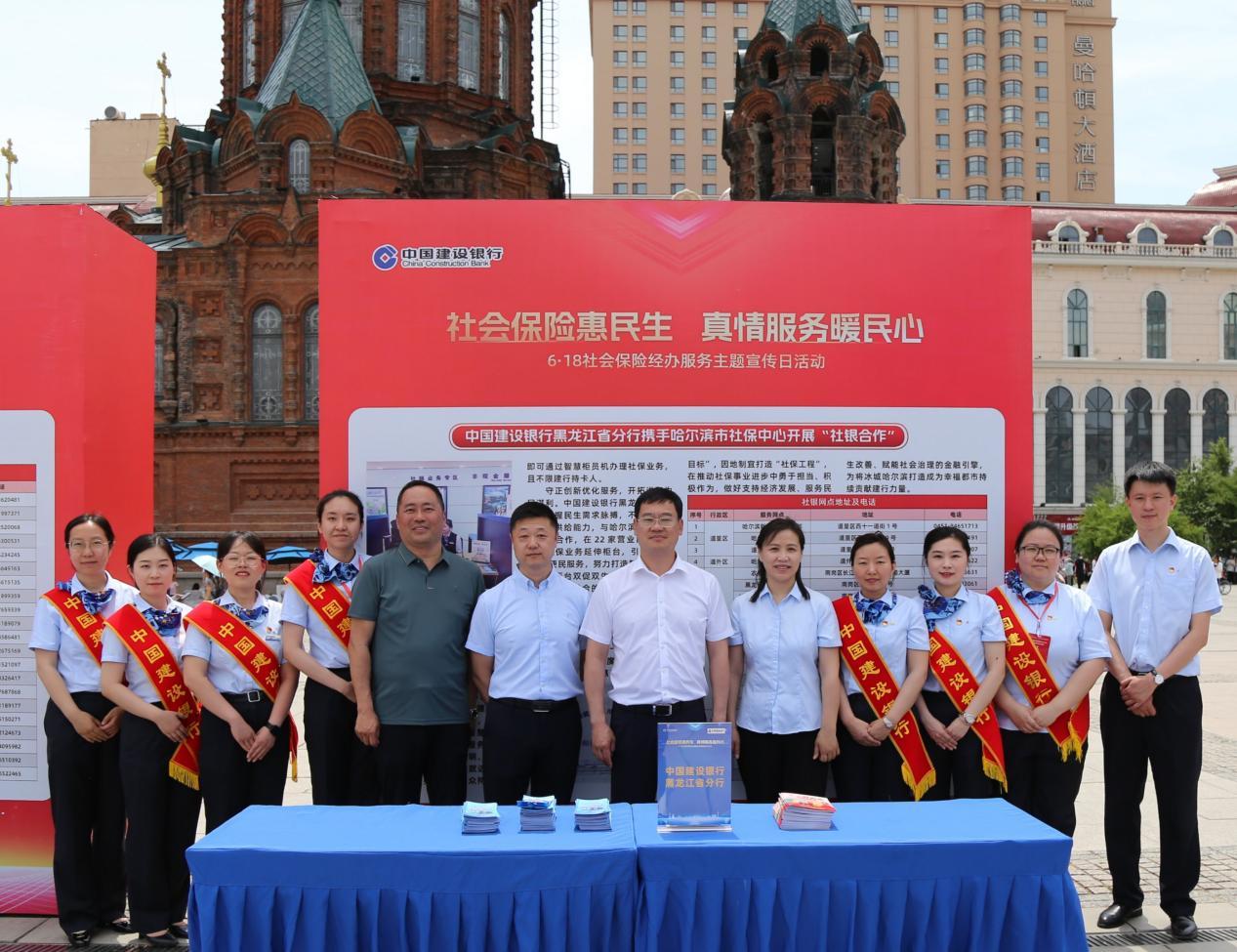 建设银行黑龙江省分行营业部,建设银行黑龙江分行最新消息