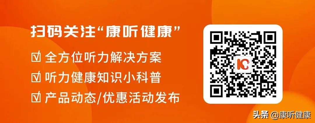 人生的第一只助听器,第一个助听器该怎么选