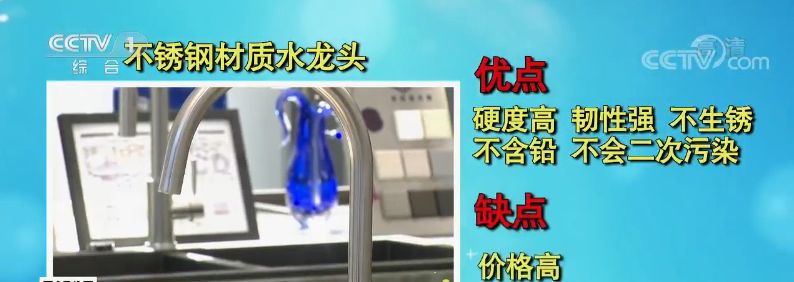 水龙头选不对，等于每天喝毒水？怎么挑选？记住这几点