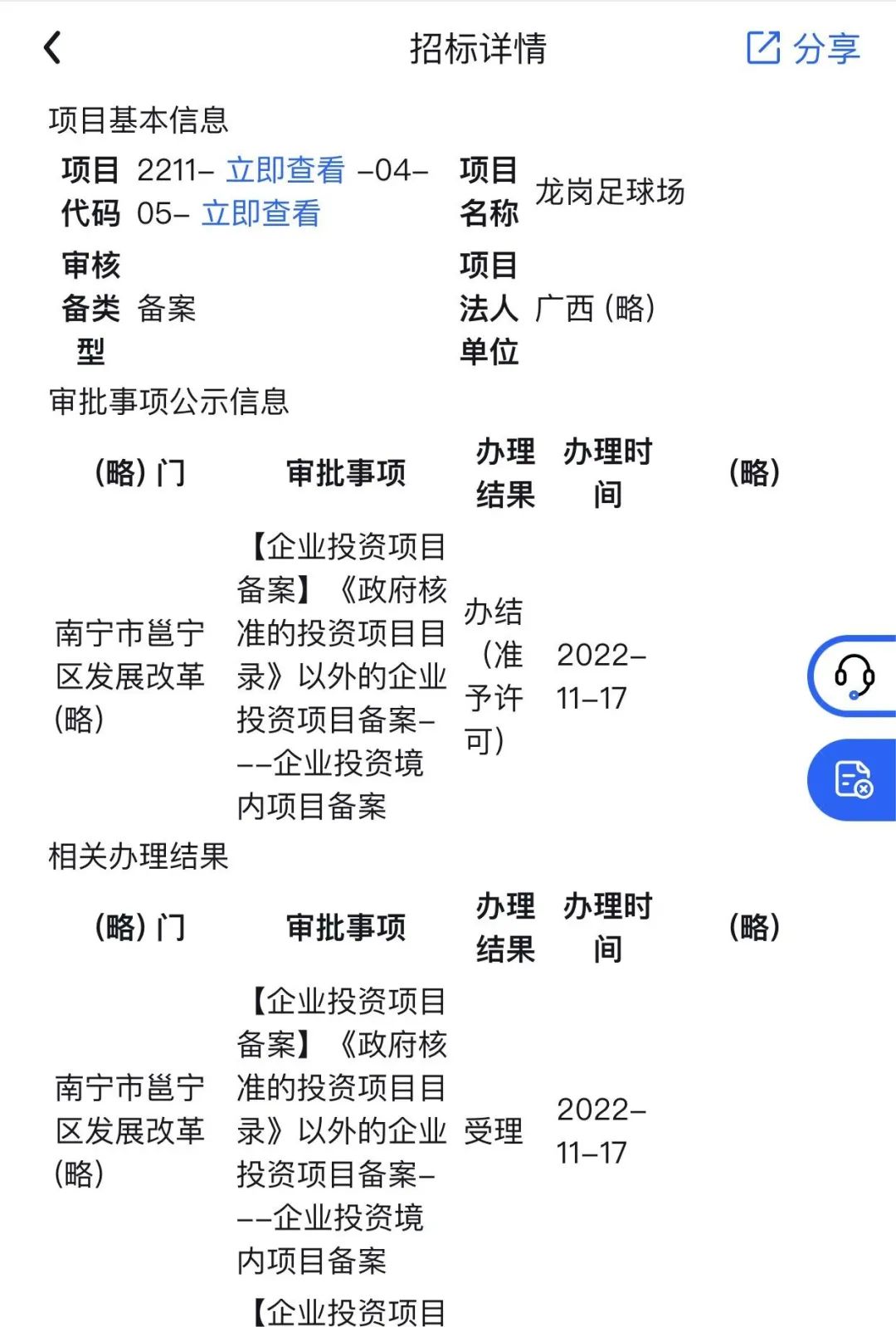 深圳龙岗奇葩建筑,龙岗区奇葩建筑