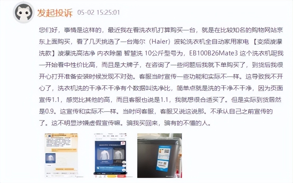 海尔冰箱质量问题如何维权 (海尔冰箱虚假宣传)