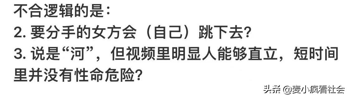情侣疑吵架坠河双双身亡,情侣双双落水女友踩男友上岸