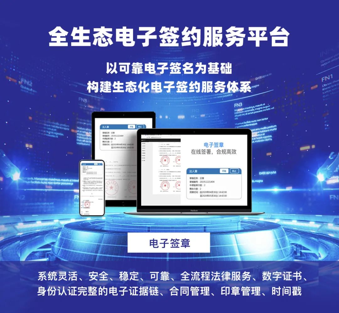 居家办公,爱国小男孩电子签章帮你解决签约难题