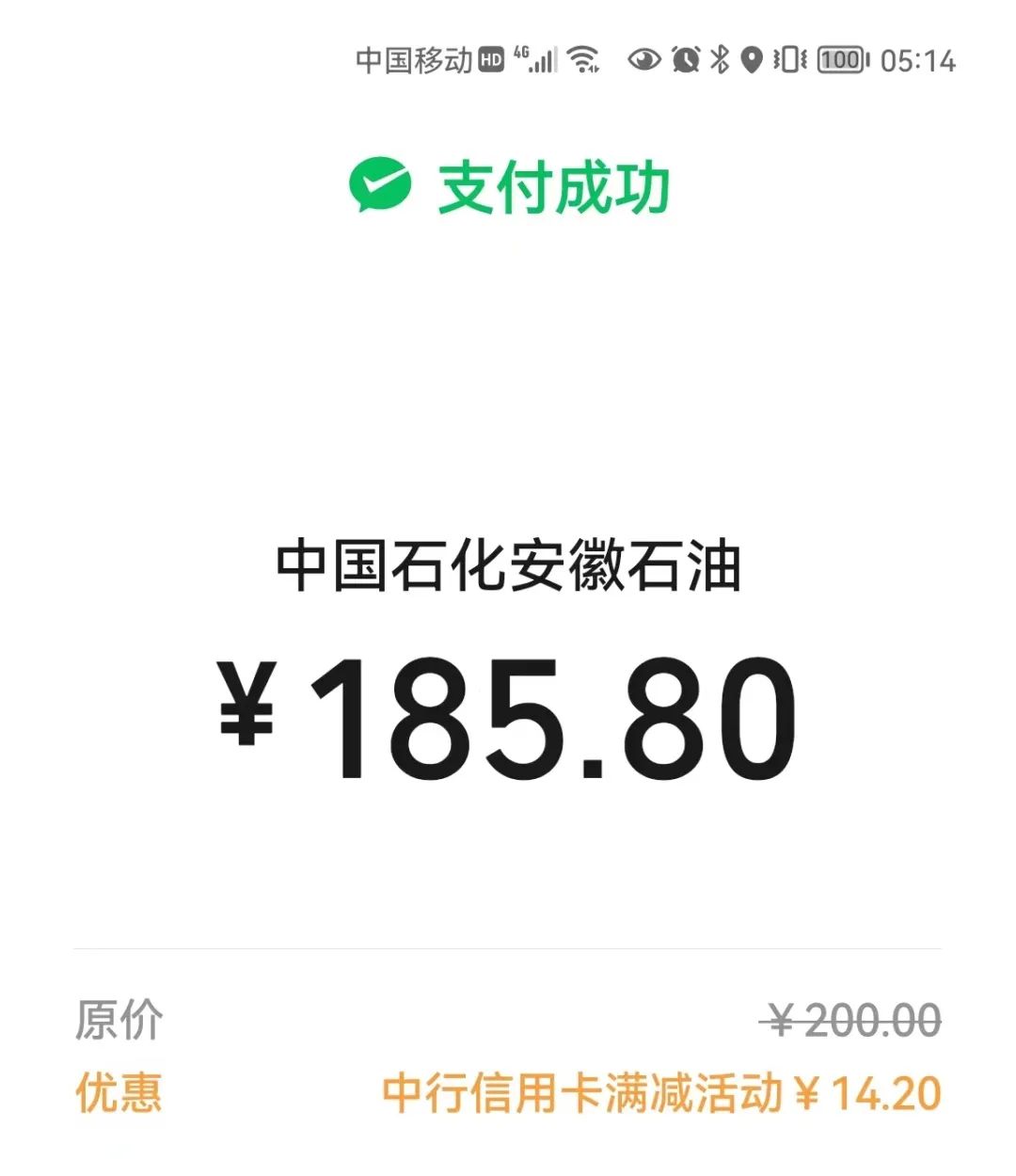 充值50元最高立减23元,充值满200元最高立减50元