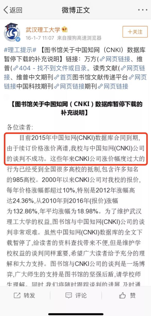 知网结网，天下学子苦“知”久矣？