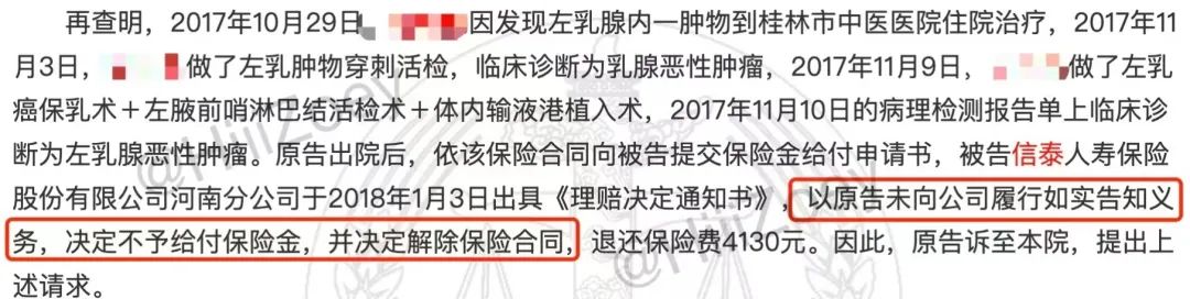 为什么信泰保险比太平洋便宜,信泰人寿的缺点