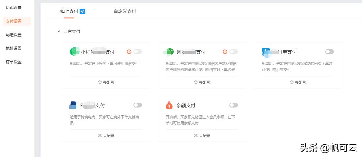 怎么注册微商城？开启微商城之旅