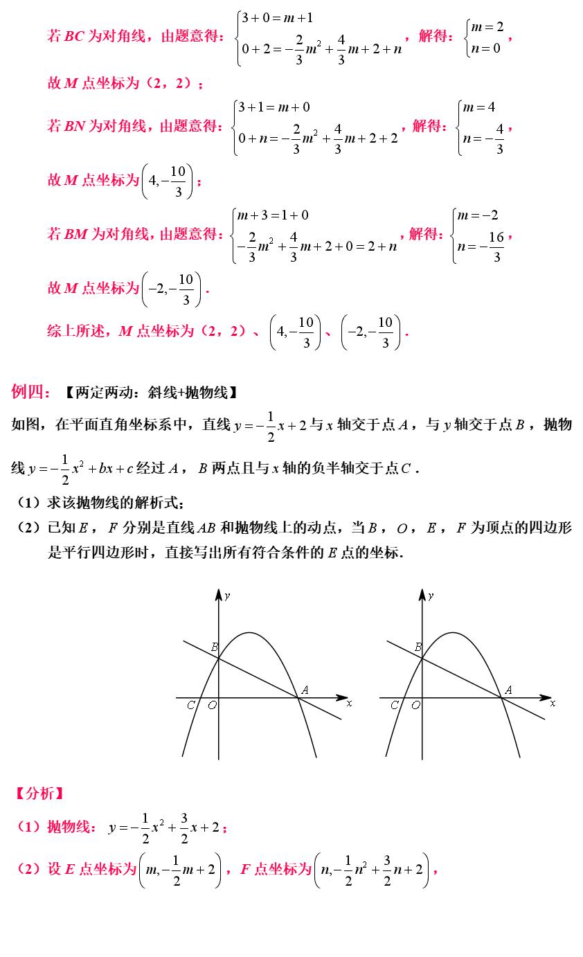 八下期中数学几何辅助线思路,数学几何辅助线技巧
