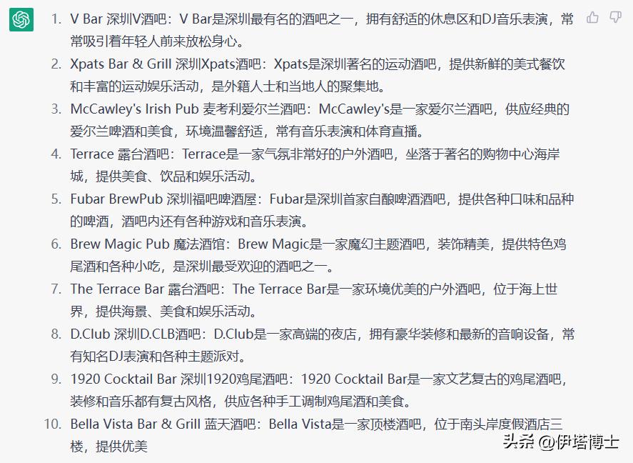 深圳top100酒吧,chatgpt评测最强球员