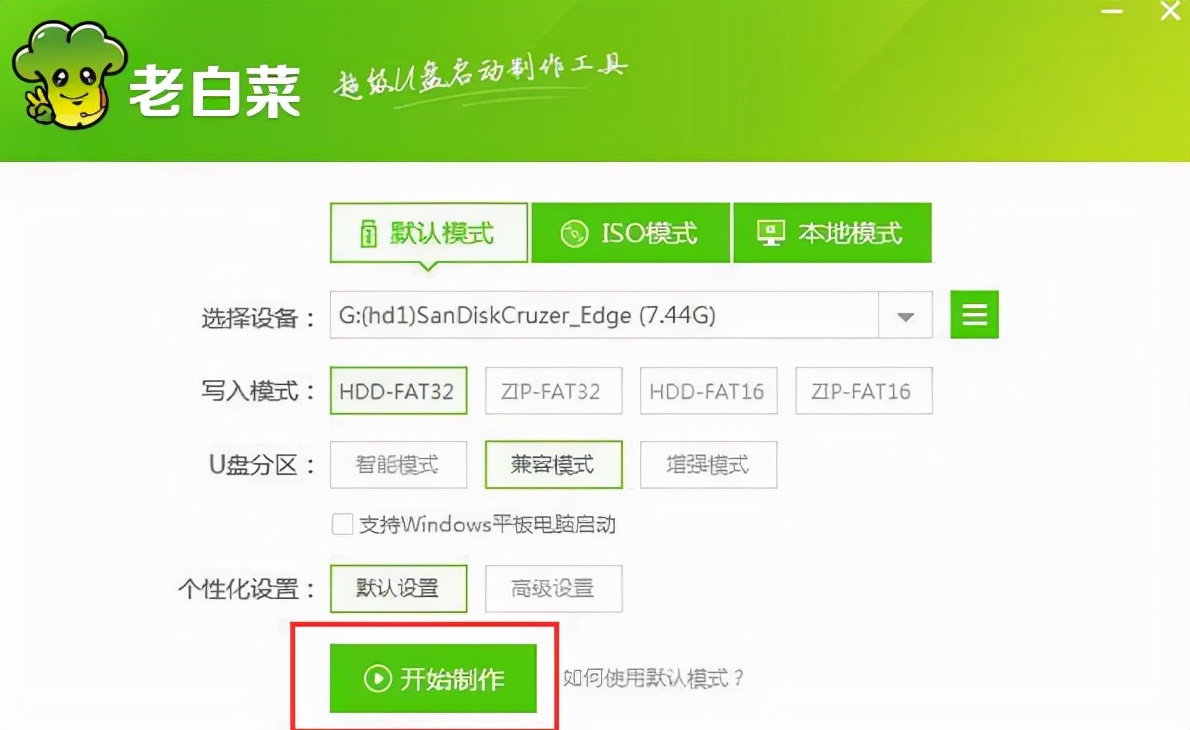 制作u盘启动镜像工具,无广告的u盘启动工具