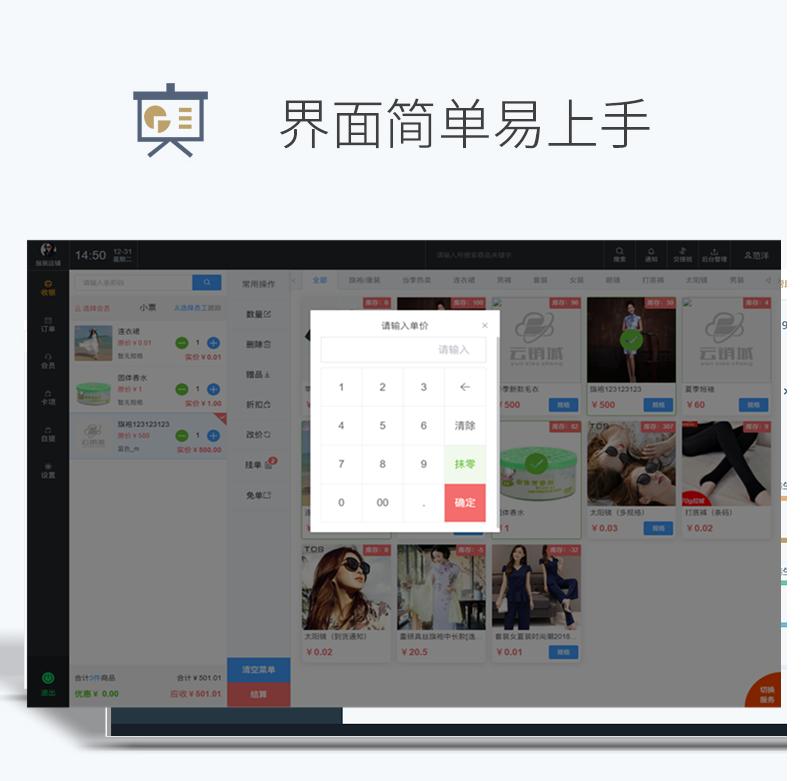 连锁门店零售管理系统,什么是连锁经营管理