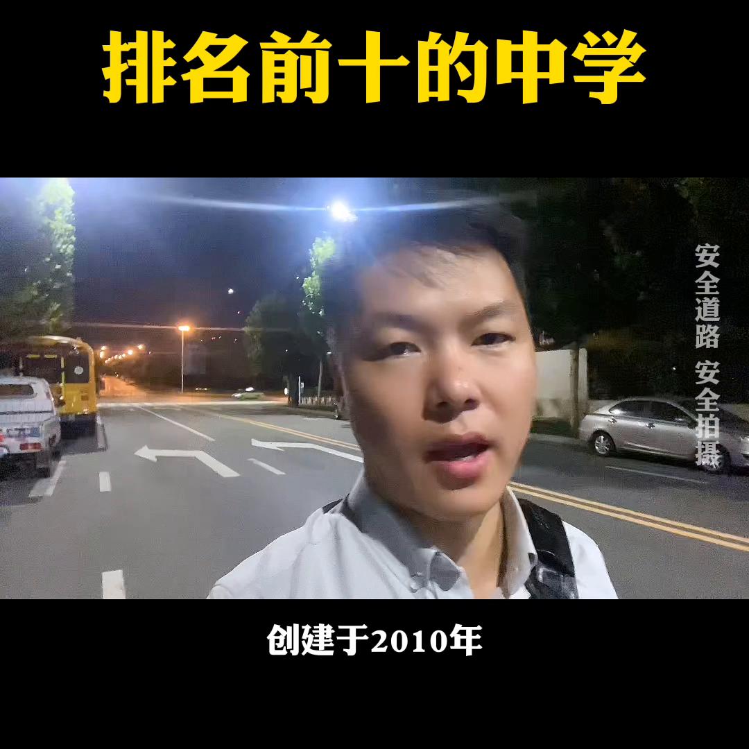 西安明德中学在西安排名,西安中学在西安哪个区