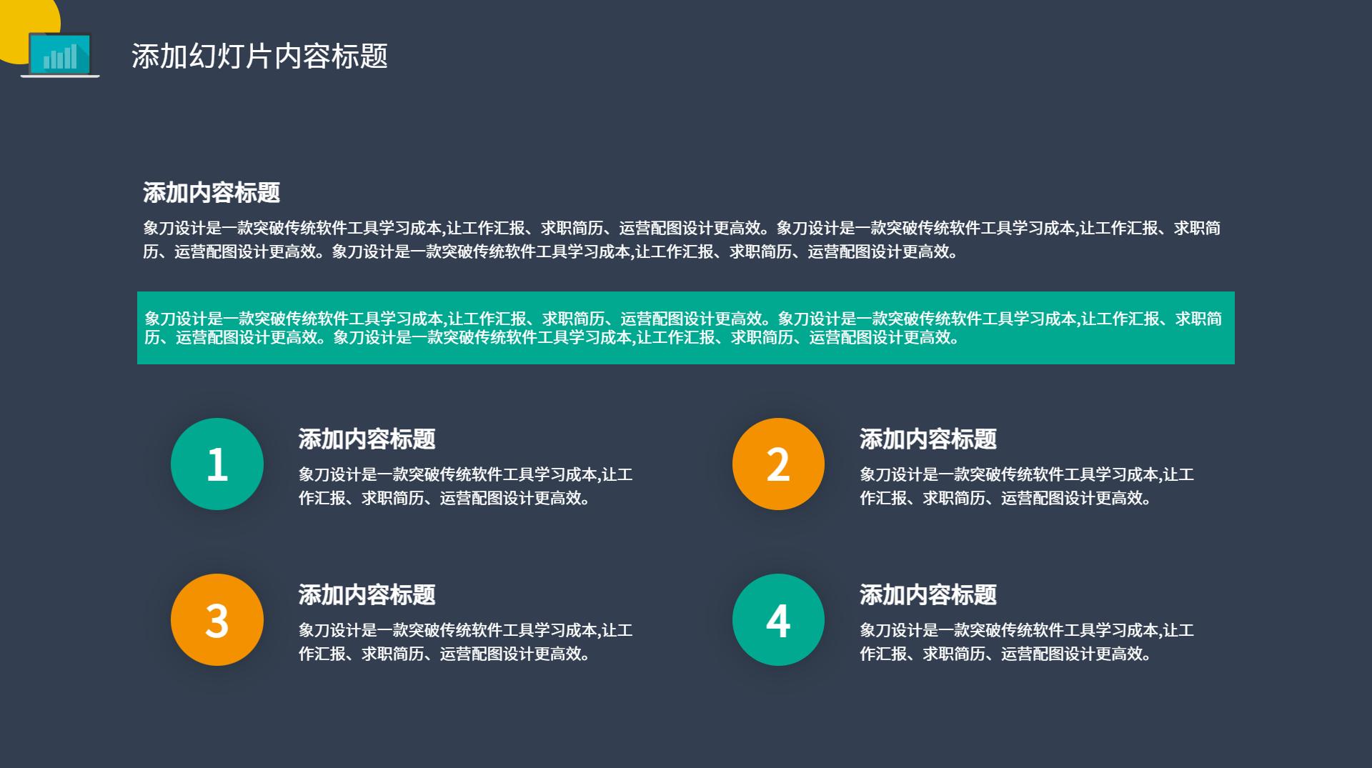项目商业计划书ppt模板免费下载,彩色商业计划书ppt模板