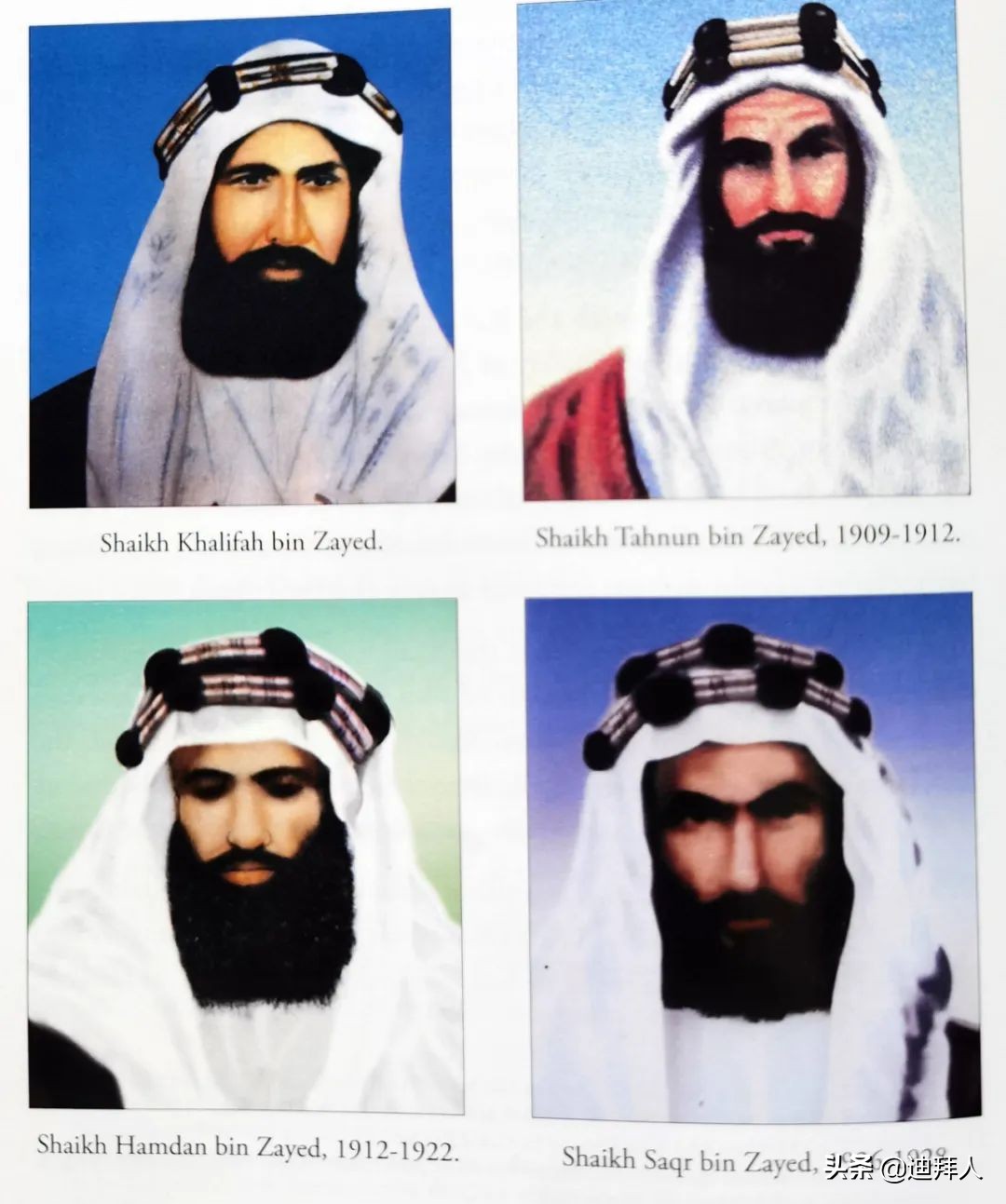 阿联酋历任总统,阿联酋总统历史