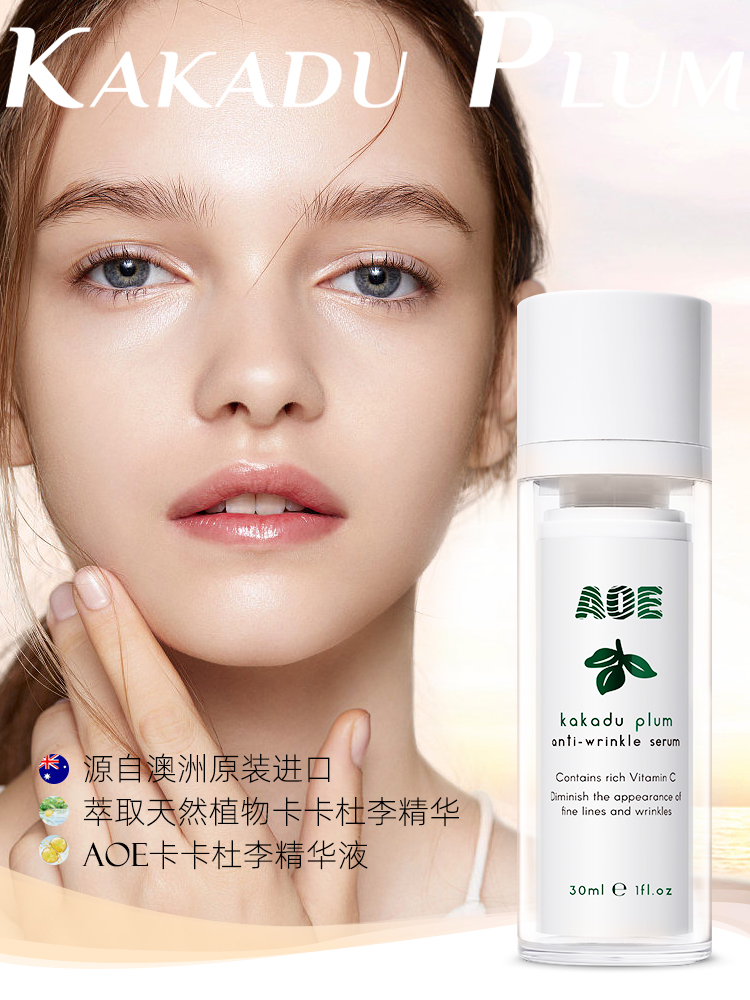 澳洲卡卡杜李精华液功效,澳洲原装进口菁萃精华