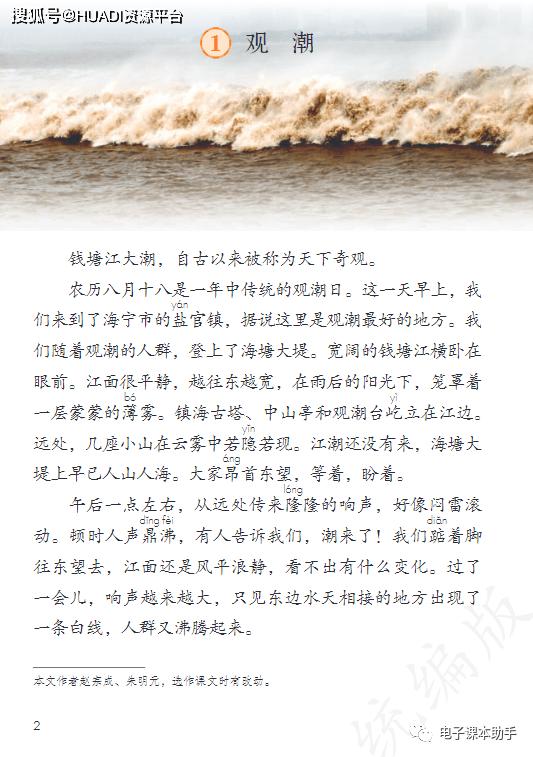 2022四年级下册语文电子版课本,四年级上册语文2021一2022期末卷