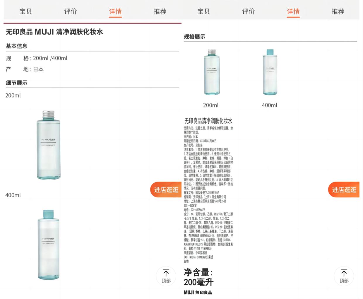 给MUJI一份诊断书，量化瞥见无印良品化妆水业务退潮一角|数里话