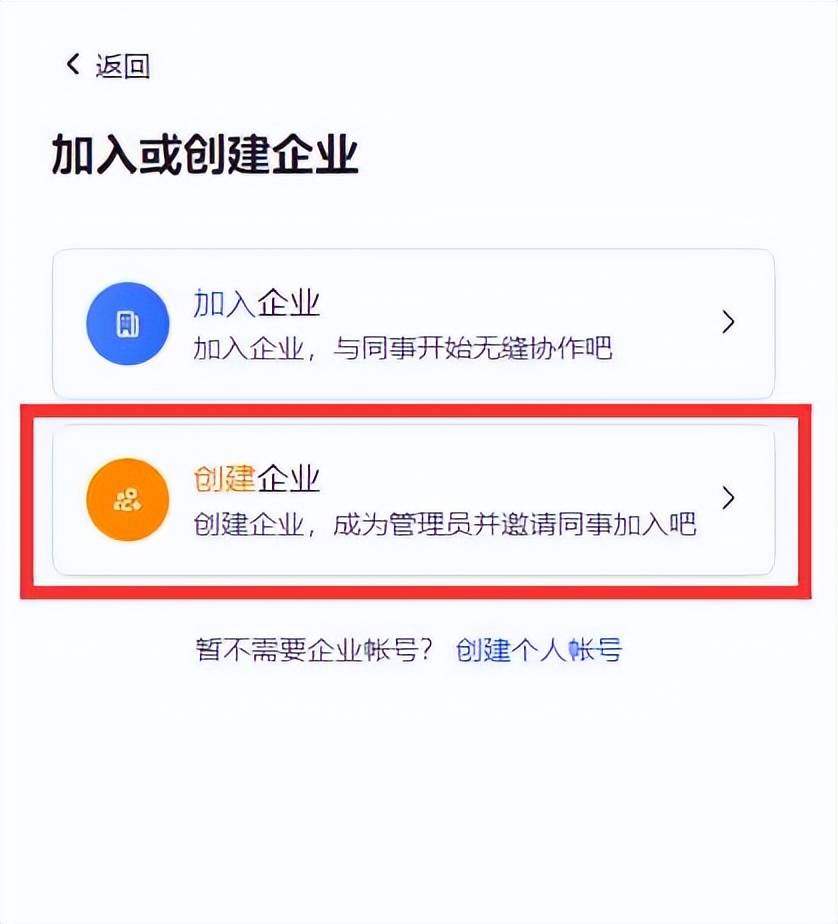 免费企业邮箱larksuite注册