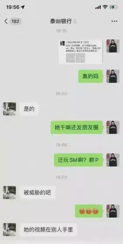 【爆炸!银行员工婚内3P曝光,三观全毁】