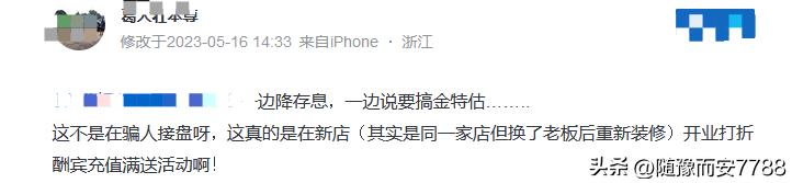 警！金特估接棒*特中**，资本*局骗**银行经理也参与其中，投资擦亮眼睛