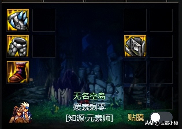 DNF军团版本装备推荐,dnf军团鞋子需要多少个材料