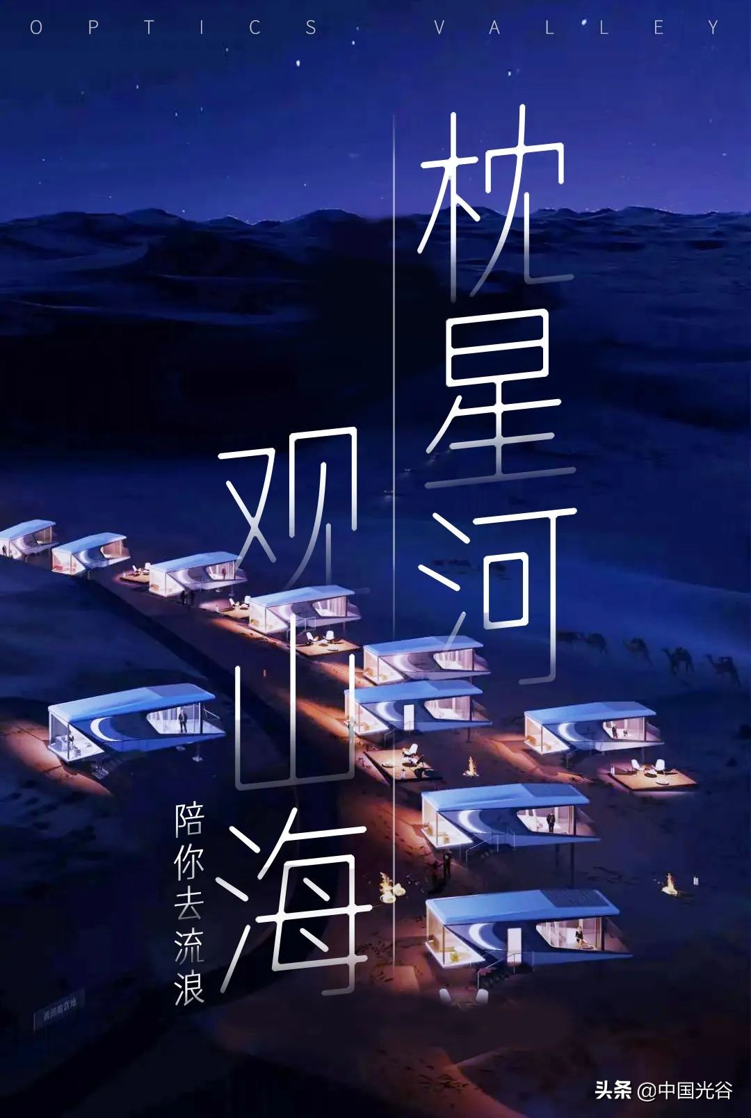 光谷“科幻迷”设计流浪“太空舱”，火遍国内外，住一晚价格堪比五星酒店