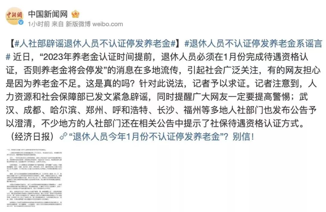 福州官方辟谣,福州紧急辟谣最新消息