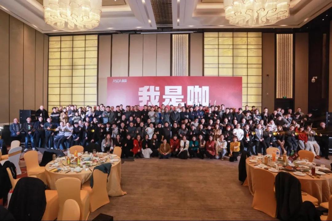 “我是咖”2021ASDA言設设计师家宴,圆满落幕