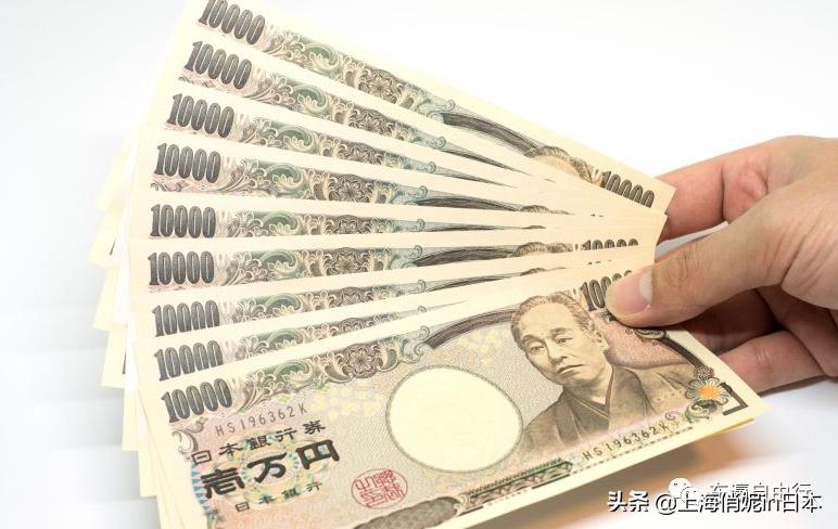 日元疯狂贬值，日本人称越来越穷了