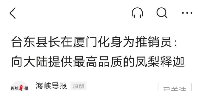 忘恩负义！大陆恢复输入台湾释迦台网友却叫嚣：对岸终于低头