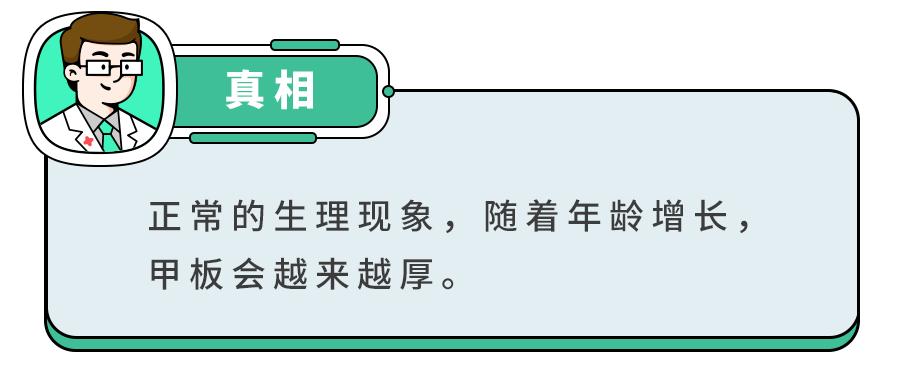 白斑、薄脆、凹陷，娃指甲有异常，不是缺营养，可能暗藏疾病