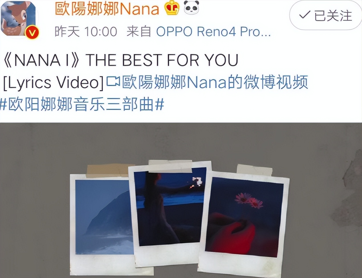 欧阳娜娜的自创品牌在哪里购买,欧阳娜娜发布自用品牌