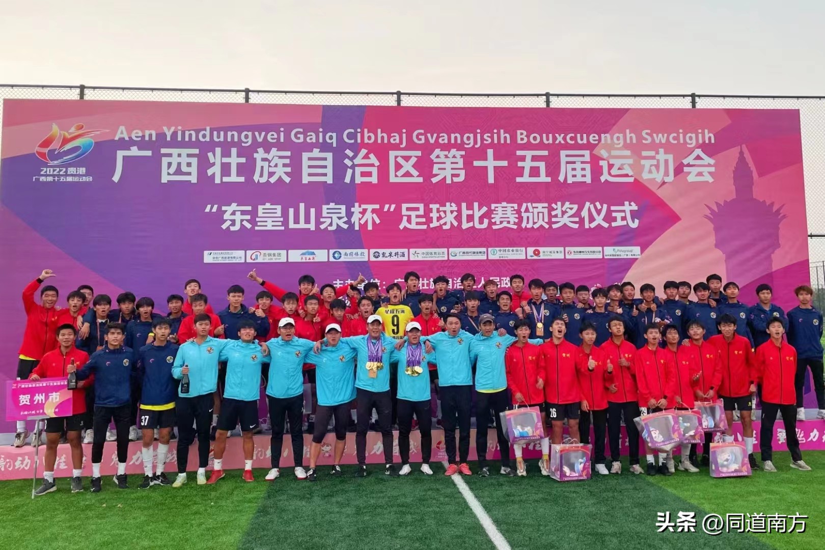 广西区运会400米决赛,广西区运会分组