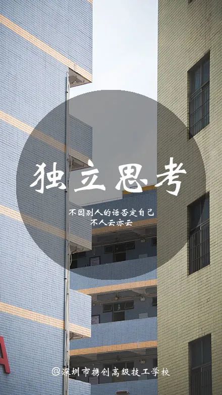 深圳市携创地铁站高级技工学校,深圳市携创高级技工学校是高中吗