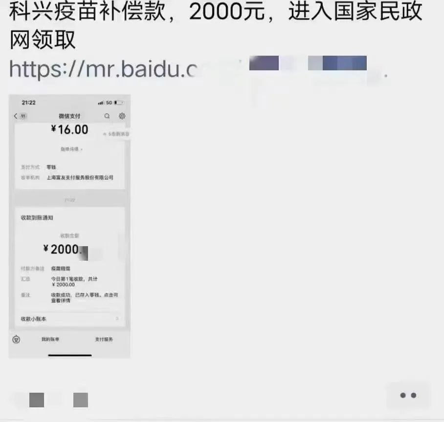 疫情防控诈骗案例有人受骗吗,警惕疫情下新型诈骗