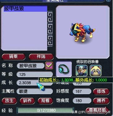 梦幻西游无底洞装备打造攻略,梦幻西游无底洞操作