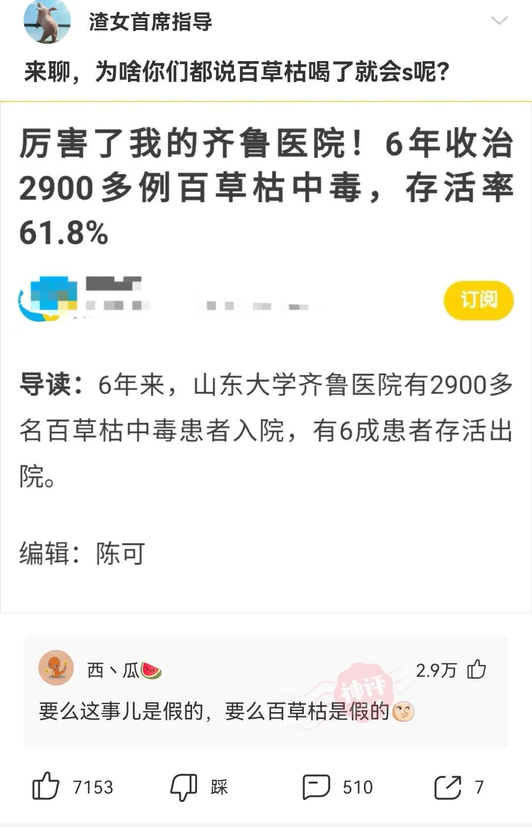 别人找你砍拼多多怎么回怼,朋友叫我拼多多砍一刀神回复