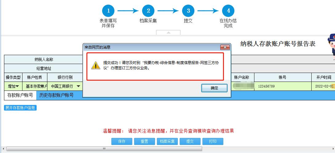 公司跟你签三方协议,三方协议是自己要签还是公司要求
