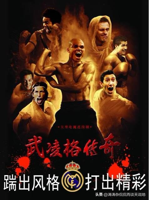 梅西让皇马重回世界之巅,梅西时期的皇马阵容