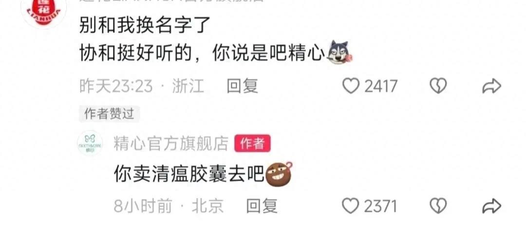 笑发财了！现实中的商战就是这么朴实无华，主打一个创飞所有人！