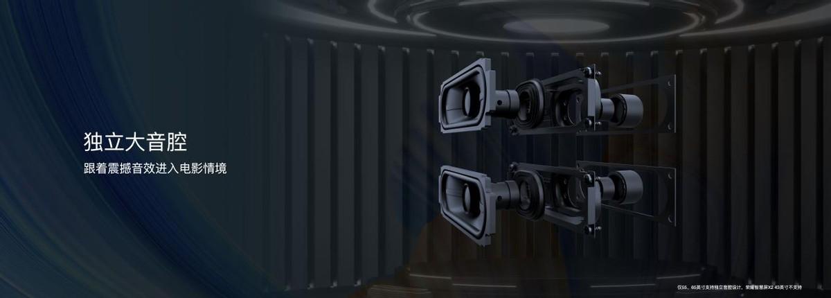 小米话筒荣耀电视,小米荣耀音箱