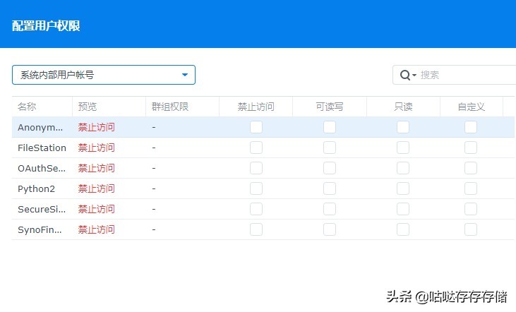 G5400解码4K4盘位群晖NAS主机组装使用手记,四：DSM7系统新增共享文件夹及常用文件夹访问方式