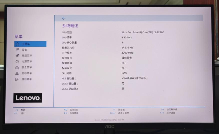 联想天逸510s详细细节详解,联想天逸510s换内存怎么选