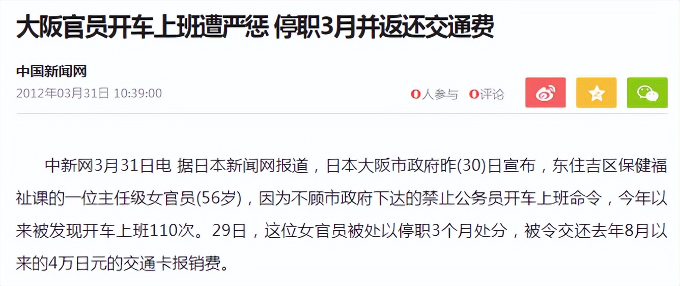 日本这个省太“卷”：免费读高中大学，外国人也可享受