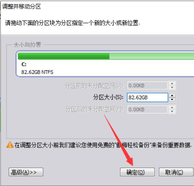 c盘太小怎么扩大,电脑如何重新分区把c盘容量扩大