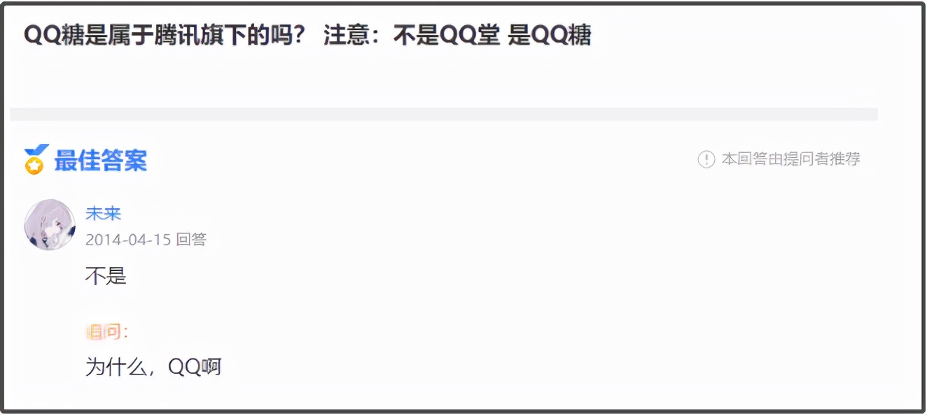 “抄袭”缠身、外挂遍地,堪称90后童年回忆的《QQ堂》享年17岁