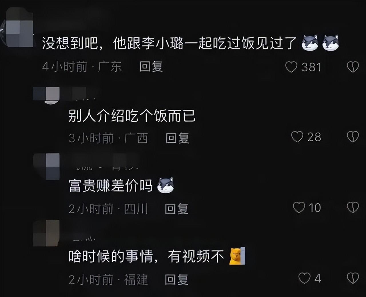 李小璐要怎样大家才会原谅她,李小璐魅力有多强