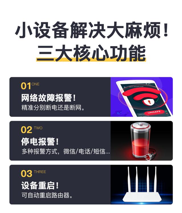 断电断网也可以用的家用摄像头,wifi断网报警器