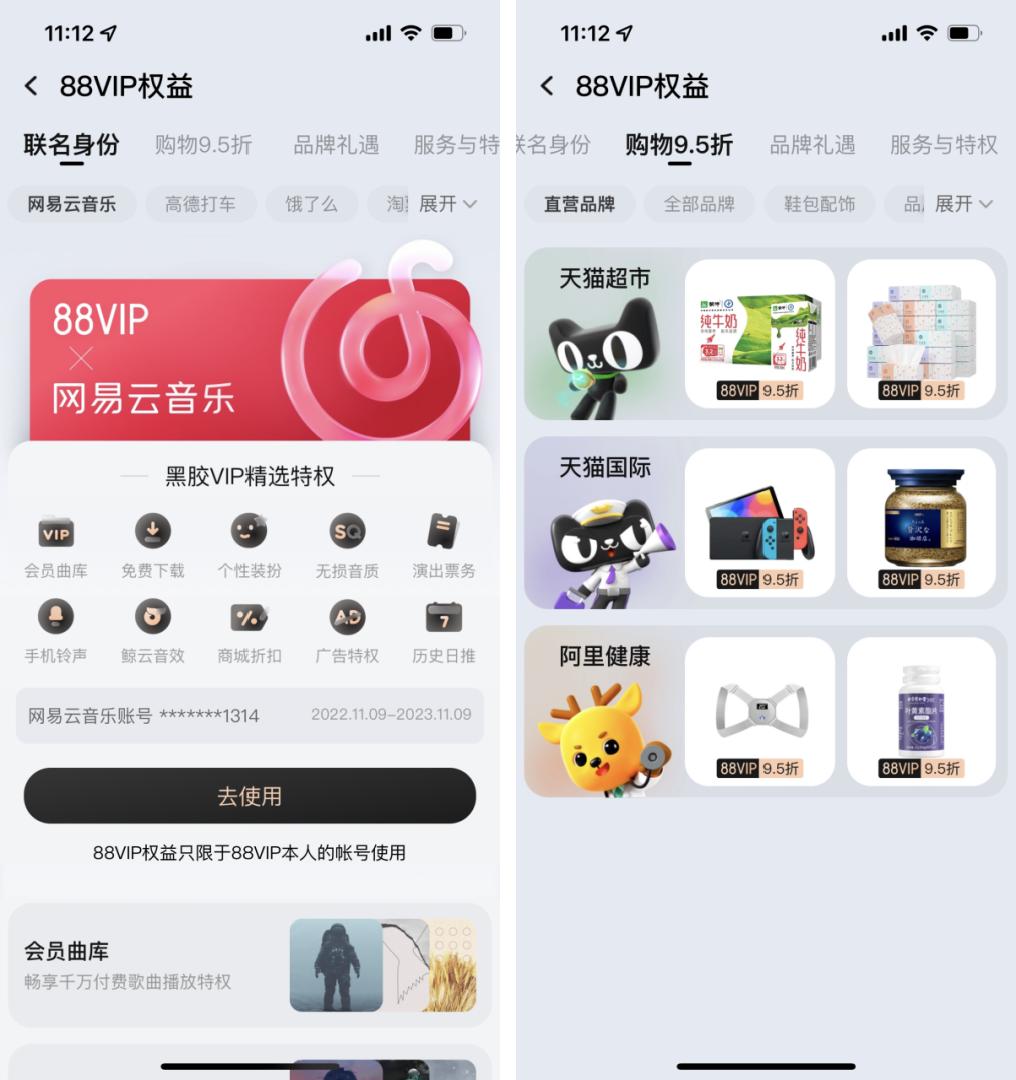 京东plus会员改革,京东plus会员最大的好处